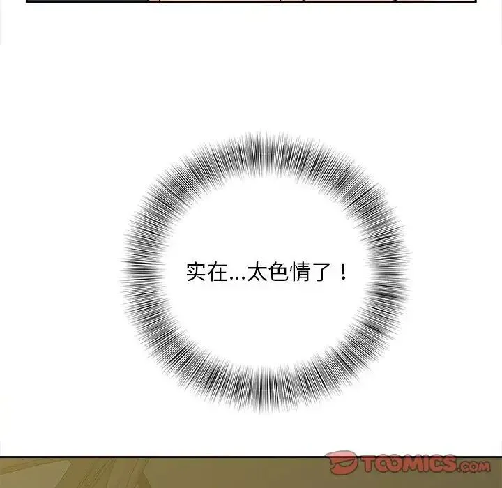 猎艳 第25話 第54页
