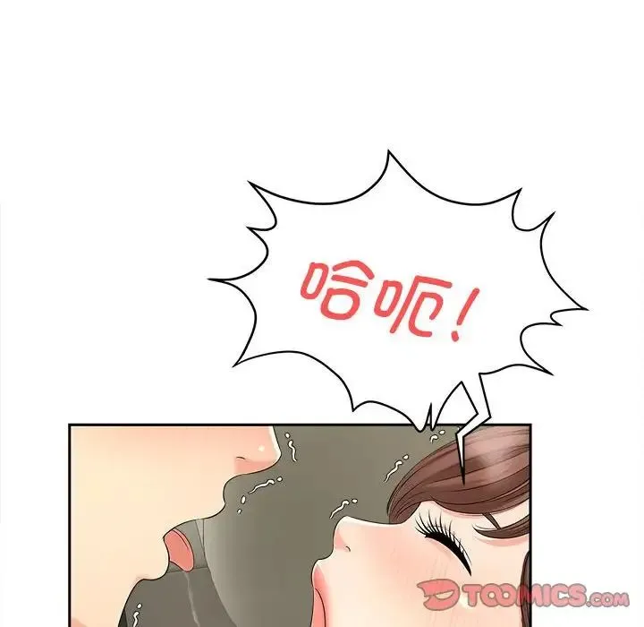 猎艳 第25話 第40页
