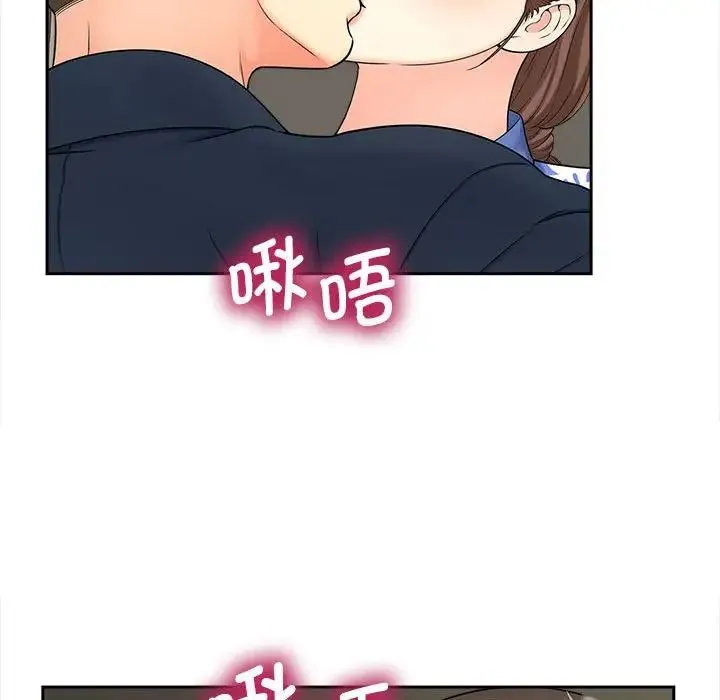 猎艳 第25話 第27页