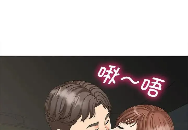 猎艳 第25話 第3页