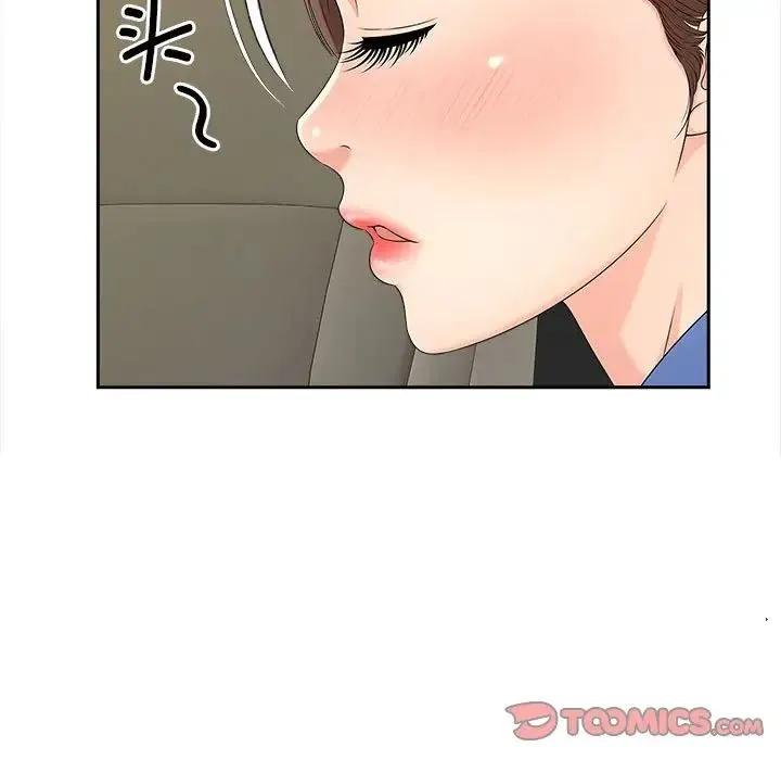 猎艳 第25話 第68页