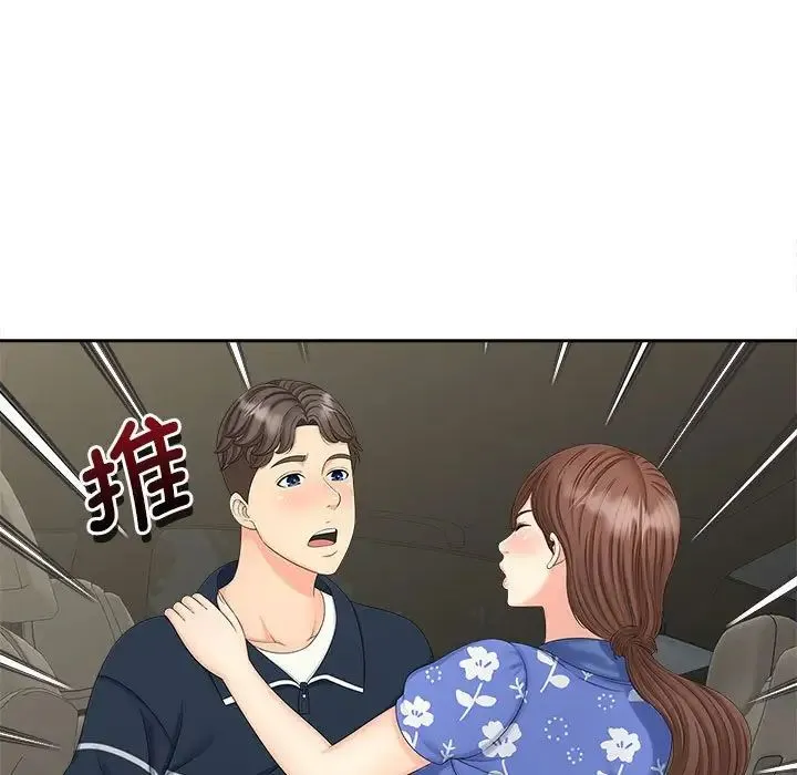 猎艳 第25話 第11页