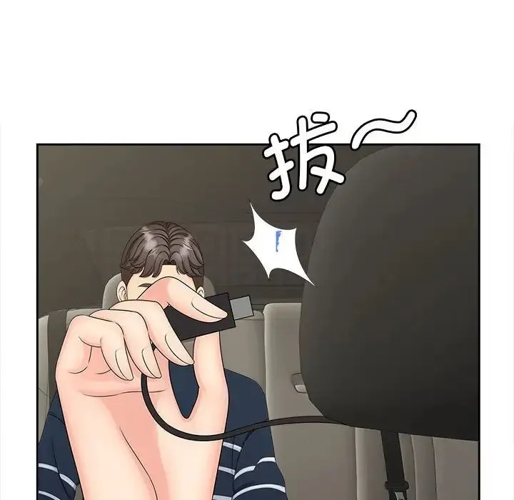 猎艳 第25話 第19页