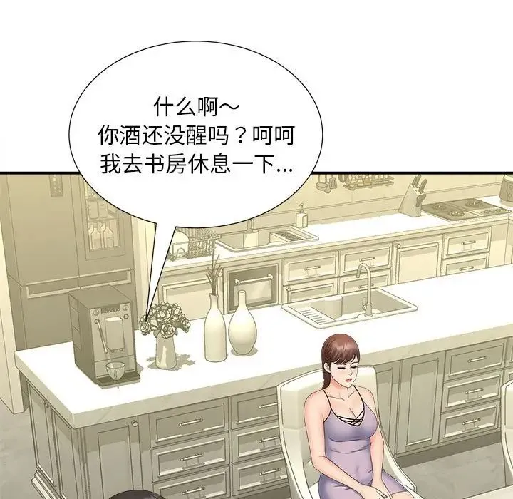 猎艳 第19話 第35页