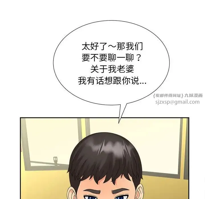 猎艳 第19話 第104页
