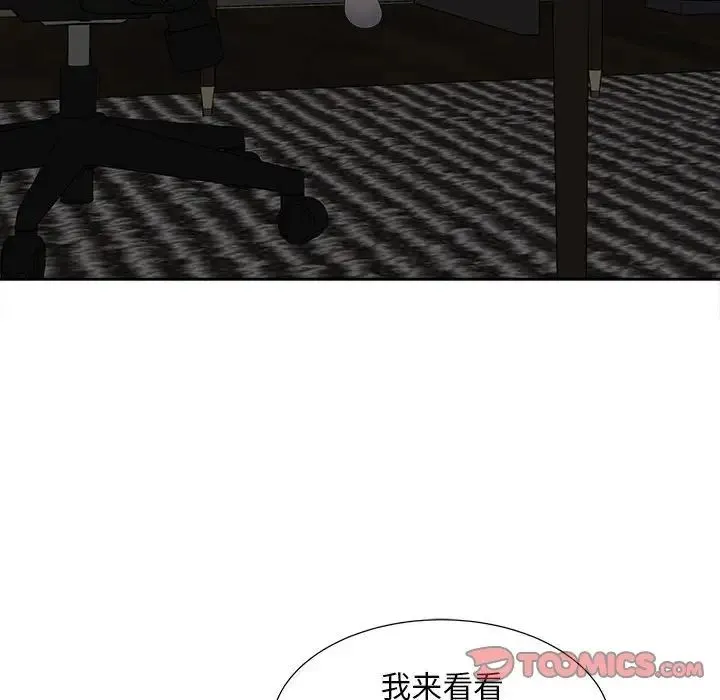 猎艳 第19話 第41页