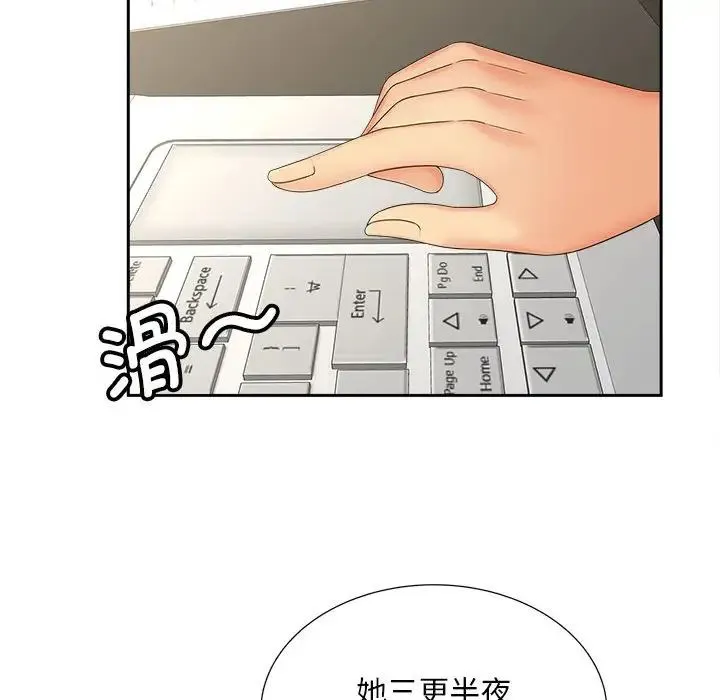 猎艳 第19話 第56页