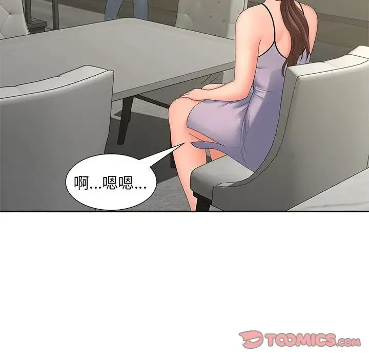 猎艳 第19話 第10页
