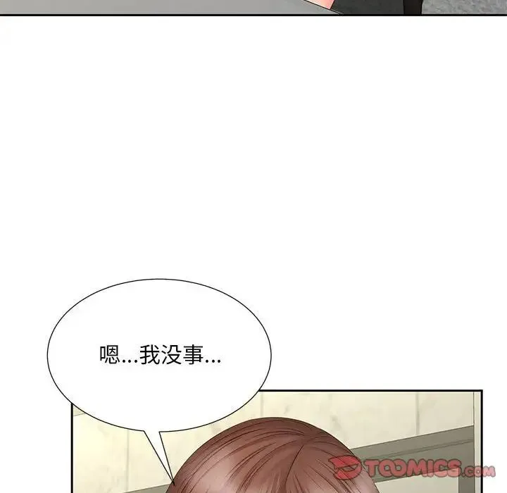 猎艳 第19話 第18页