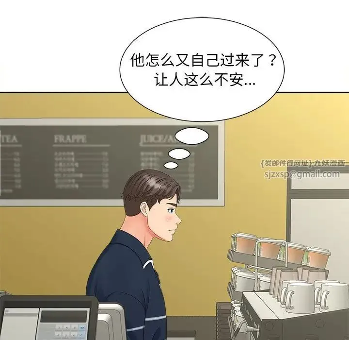 猎艳 第19話 第99页