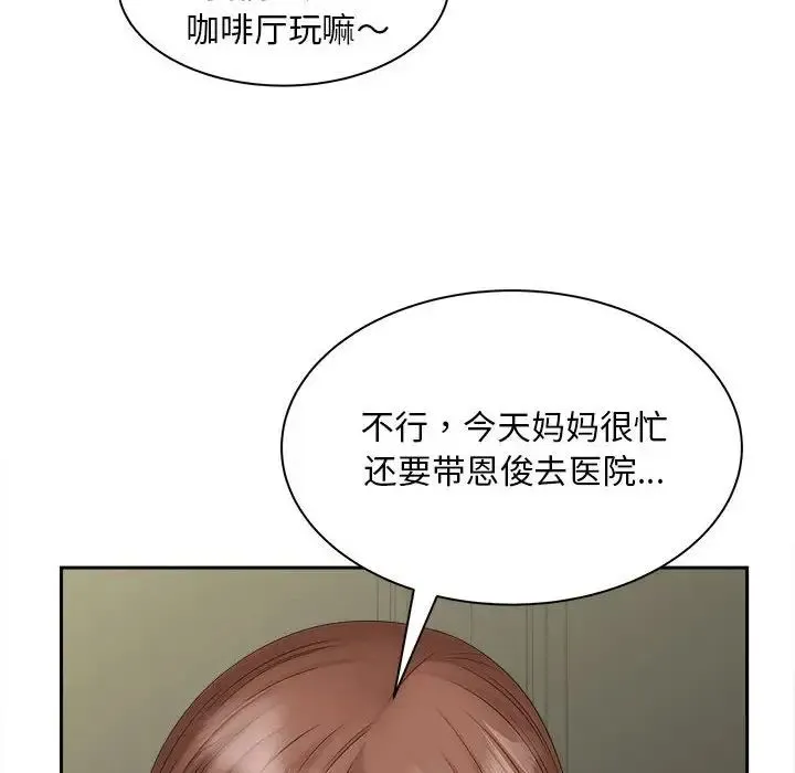 猎艳 第19話 第75页