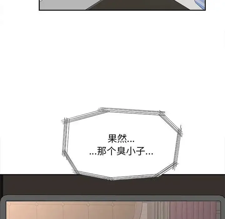 猎艳 第19話 第47页