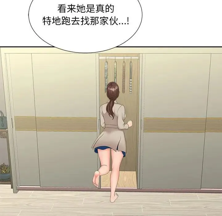 猎艳 第19話 第63页