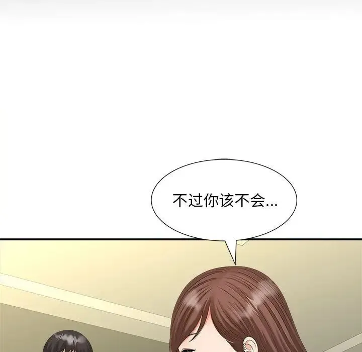 猎艳 第19話 第31页