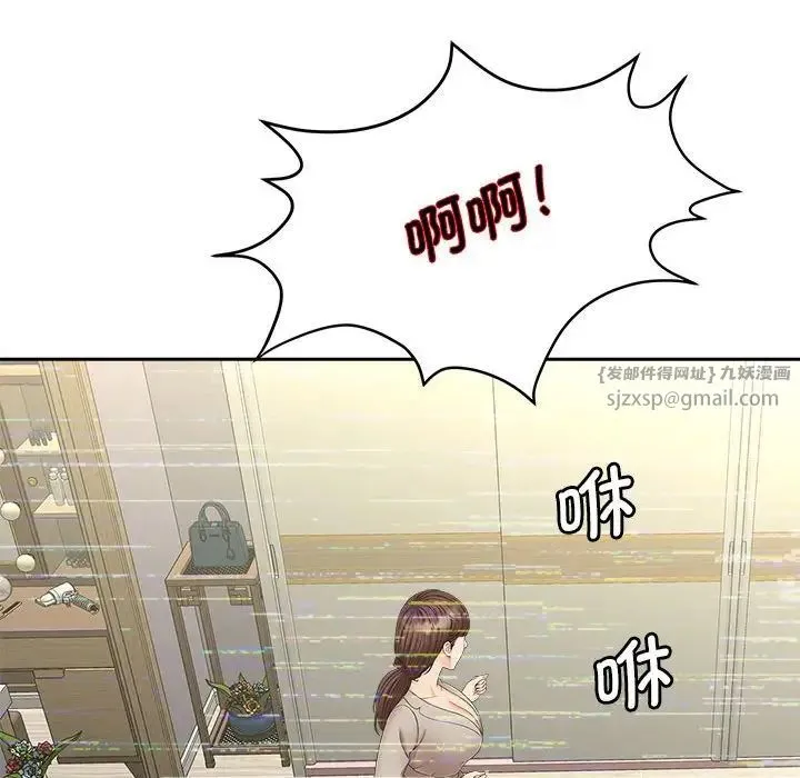 猎艳 第19話 第52页