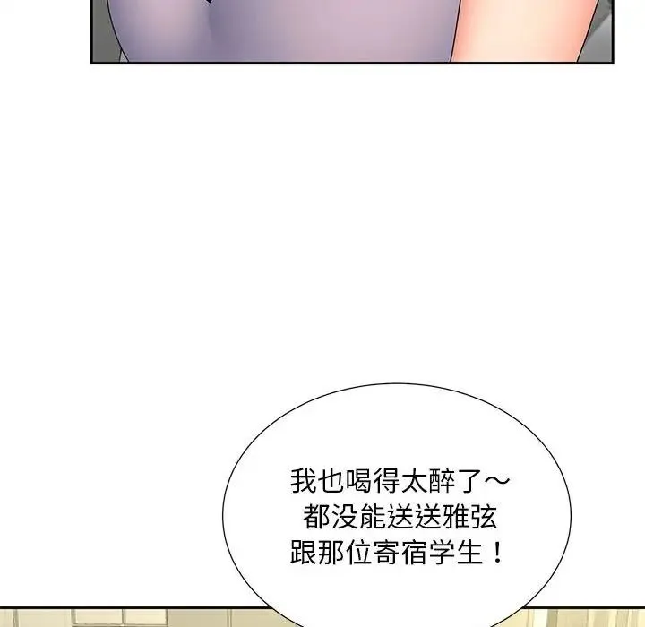 猎艳 第19話 第19页