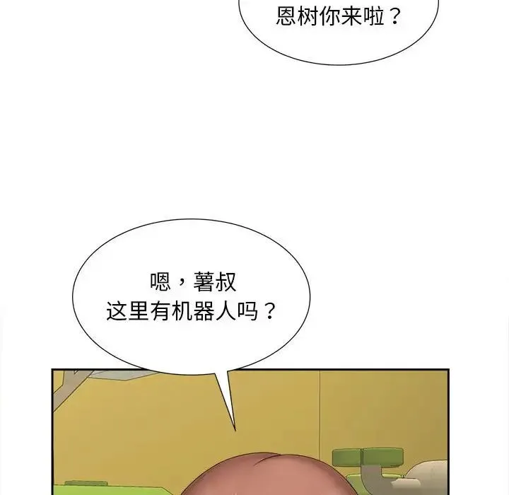 猎艳 第19話 第95页