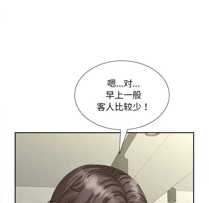 猎艳 第19話 第102页