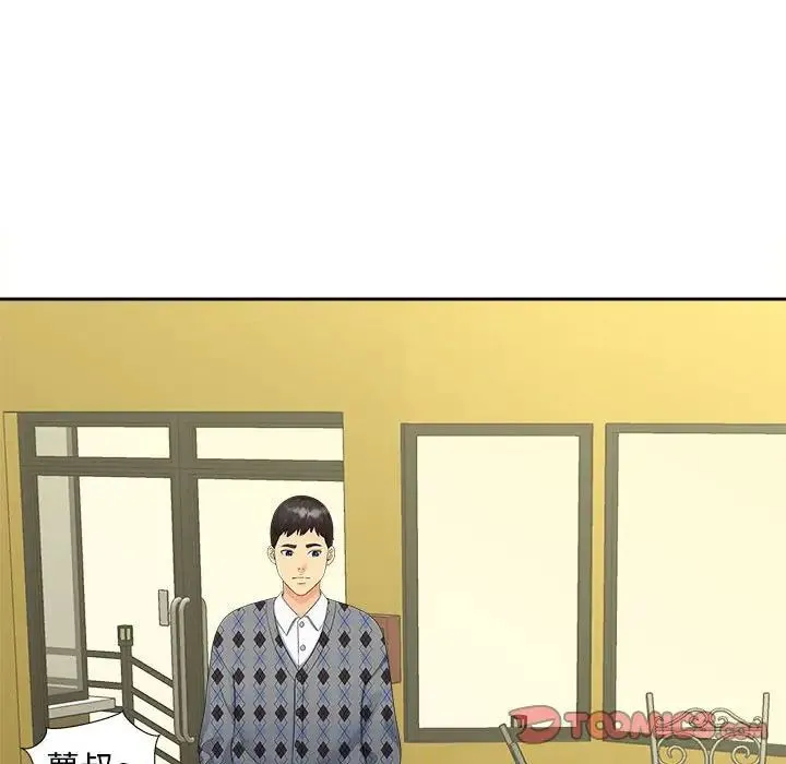 猎艳 第19話 第89页