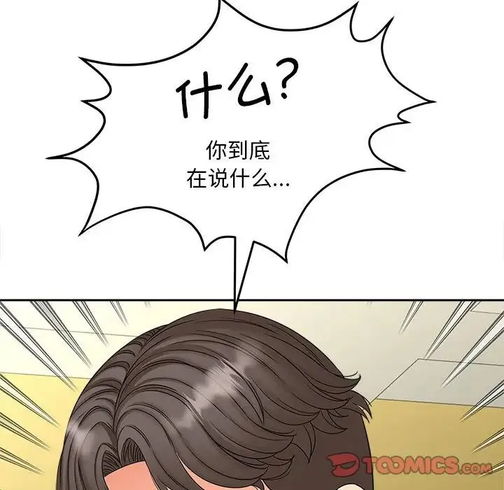 猎艳 第19話 第109页