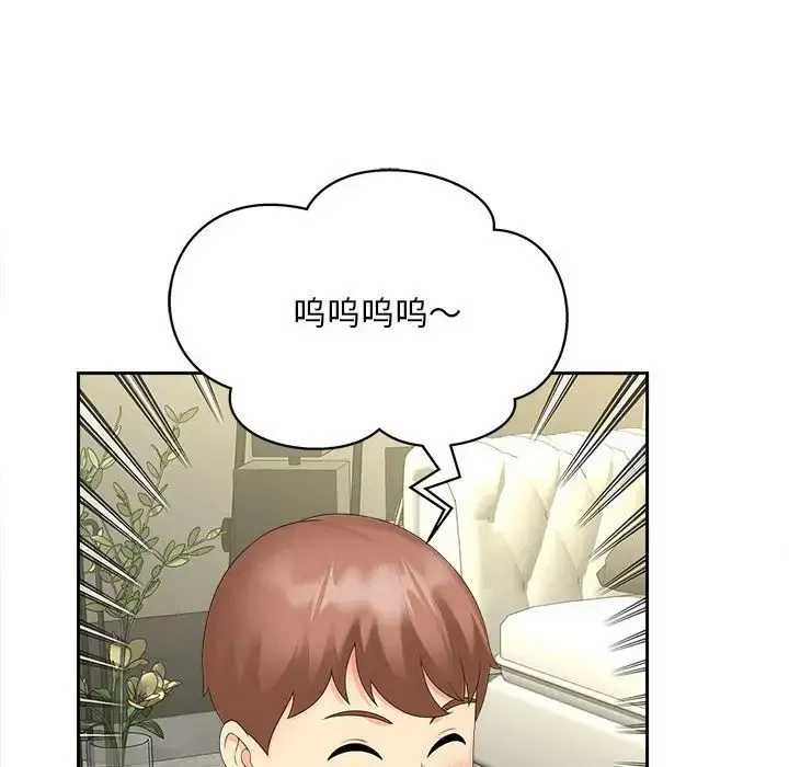 猎艳 第19話 第79页