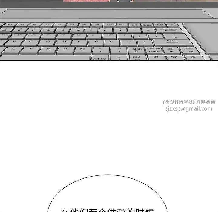 猎艳 第19話 第66页