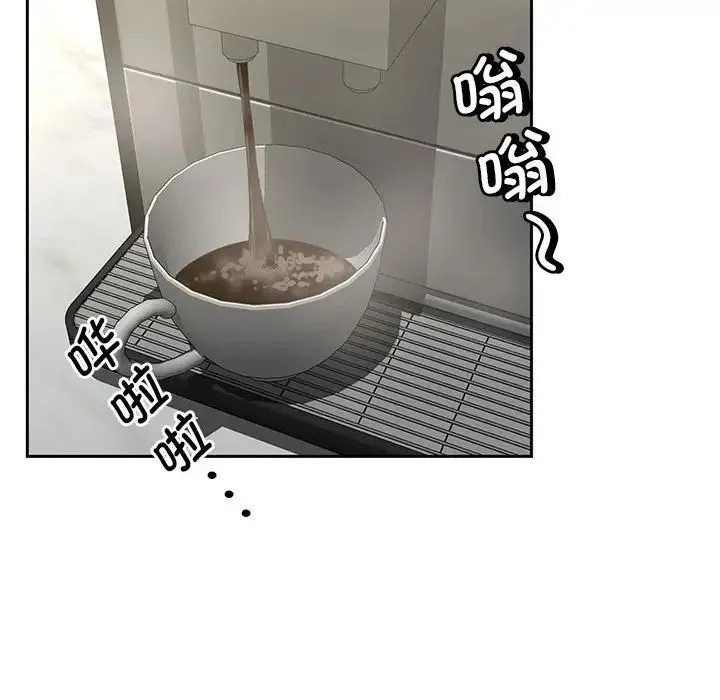 猎艳 第19話 第15页