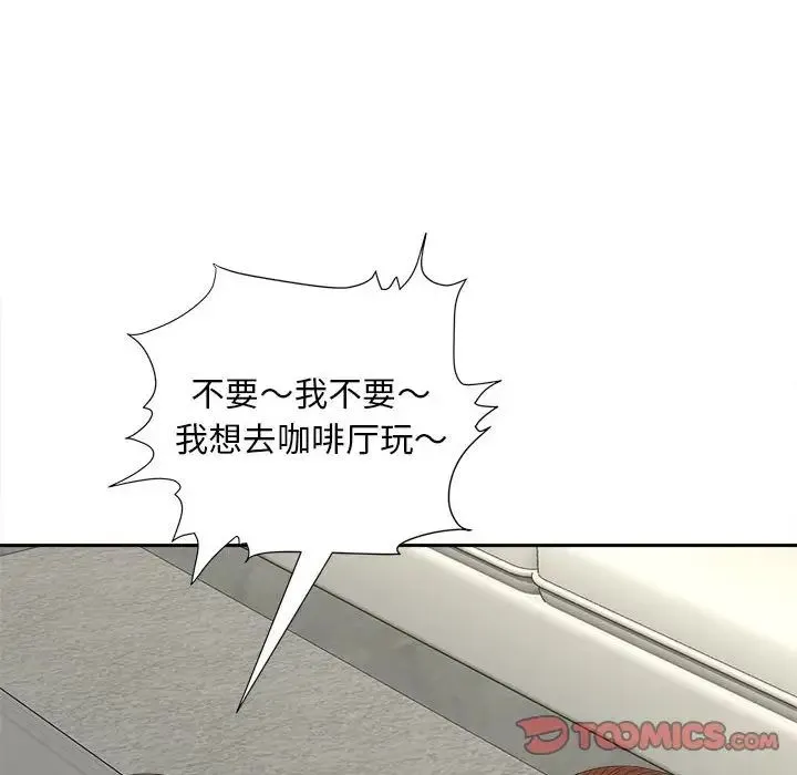 猎艳 第19話 第77页