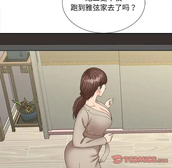猎艳 第19話 第57页