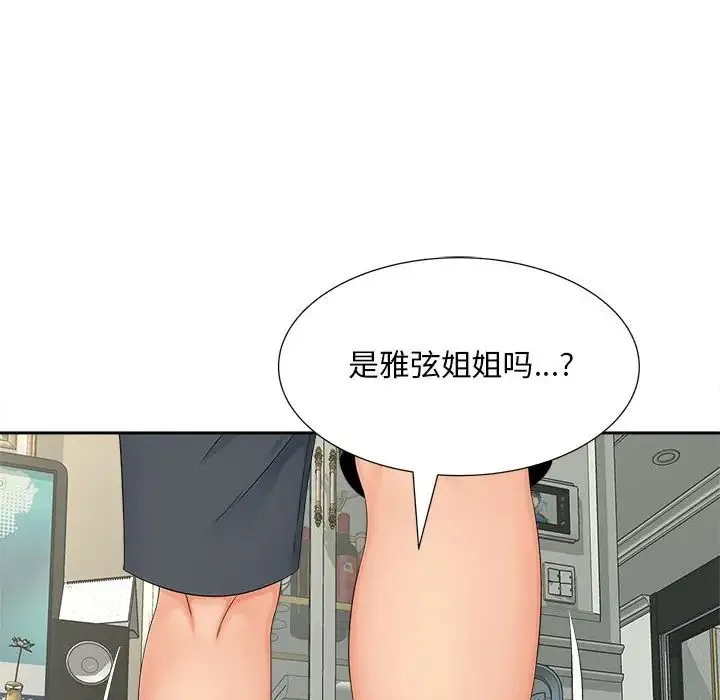 猎艳 第16話 第81页