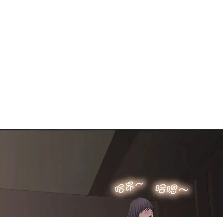 猎艳 第16話 第16页