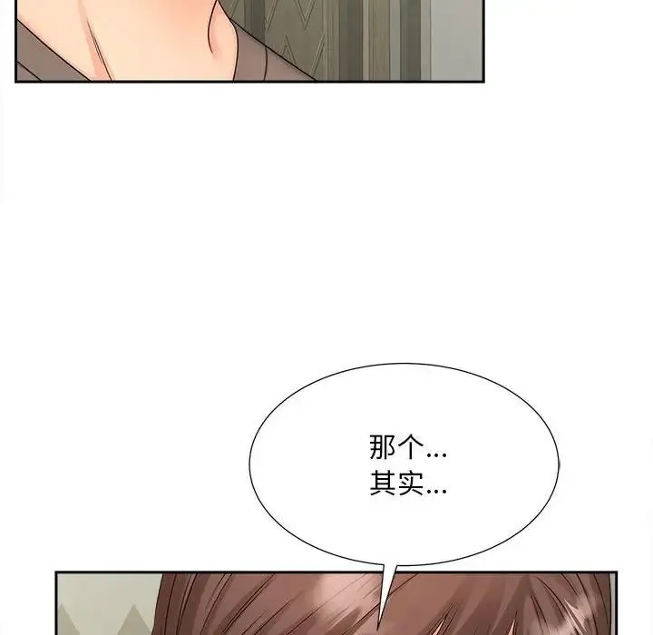 猎艳 第16話 第108页