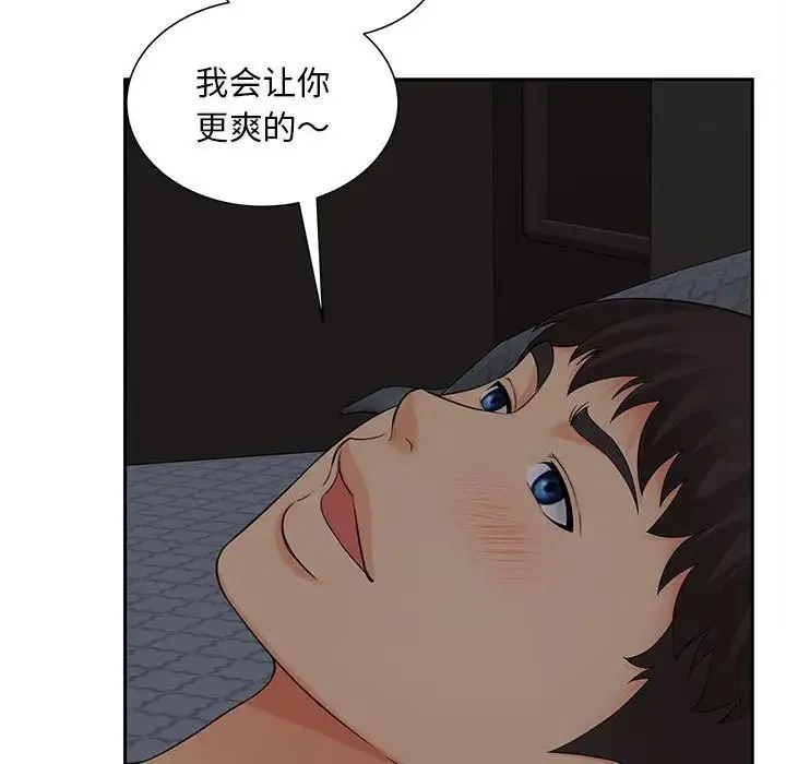 猎艳 第16話 第25页