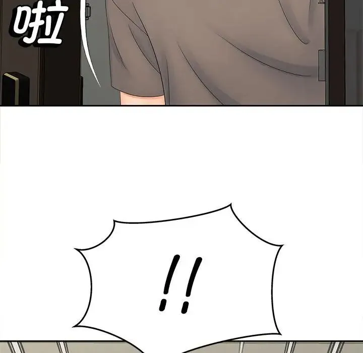 猎艳 第16話 第88页