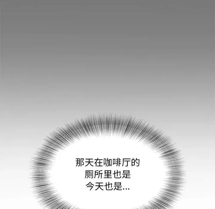 猎艳 第16話 第64页