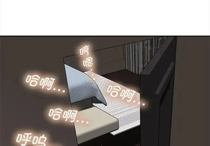 猎艳 第16話 第3页
