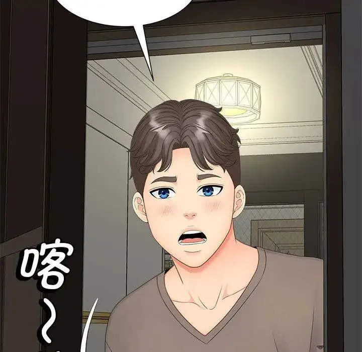 猎艳 第16話 第87页