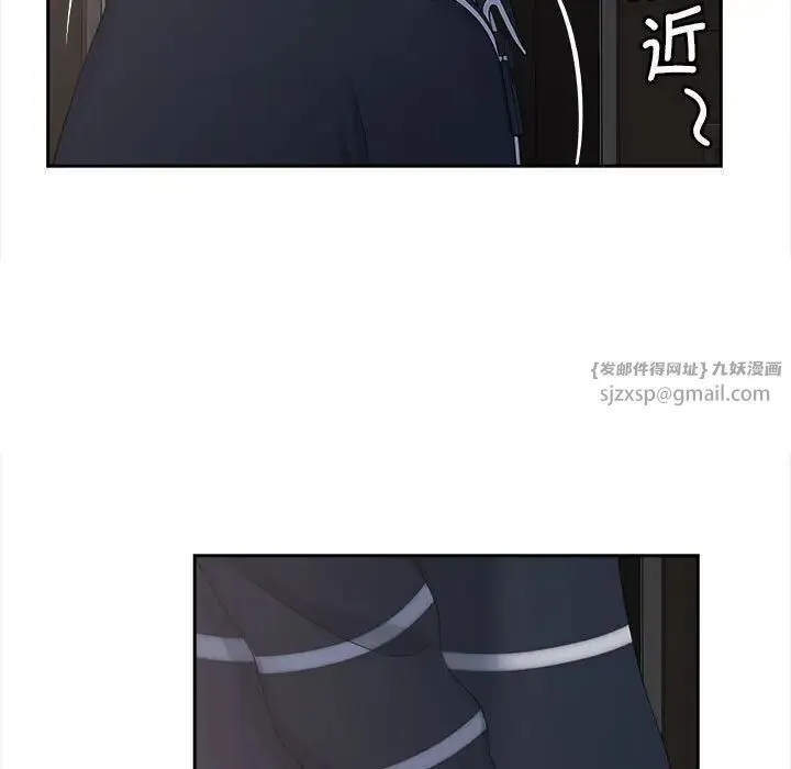 猎艳 第16話 第7页