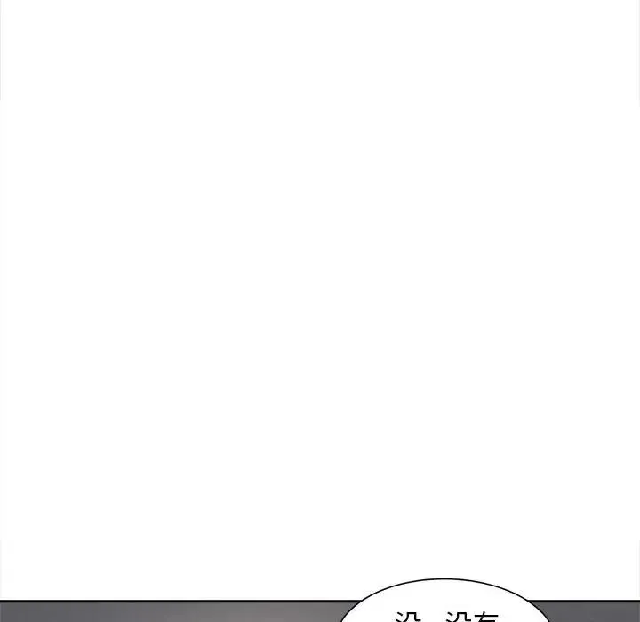 猎艳 第16話 第95页