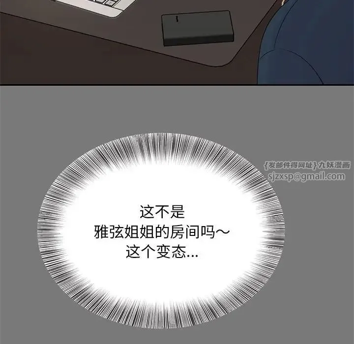 猎艳 第16話 第68页
