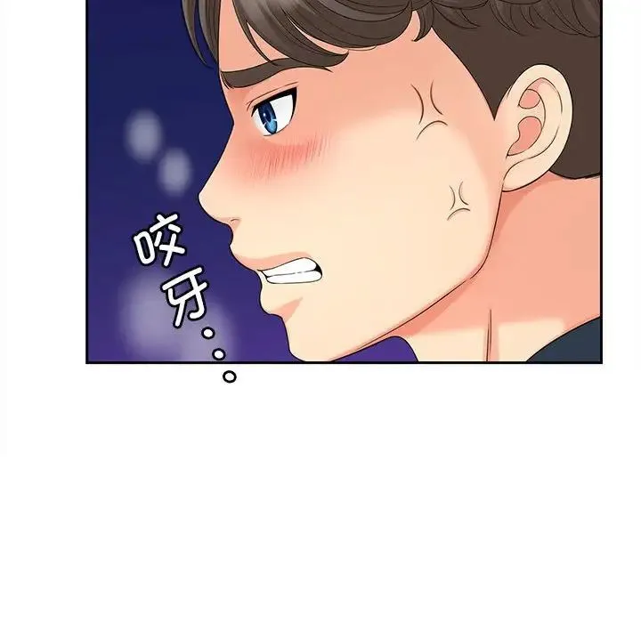 猎艳 第16話 第71页