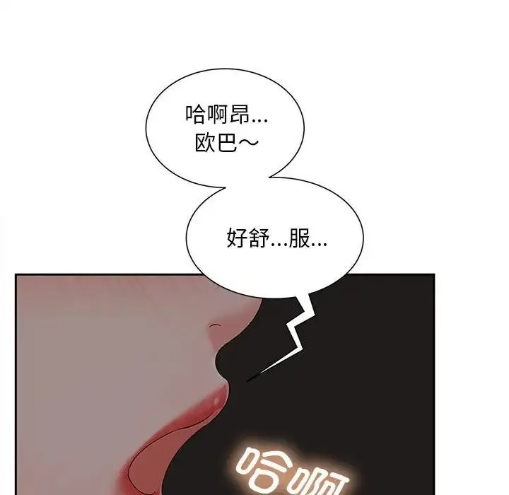 猎艳 第16話 第23页