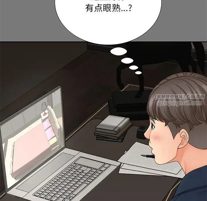 猎艳 第16話 第67页