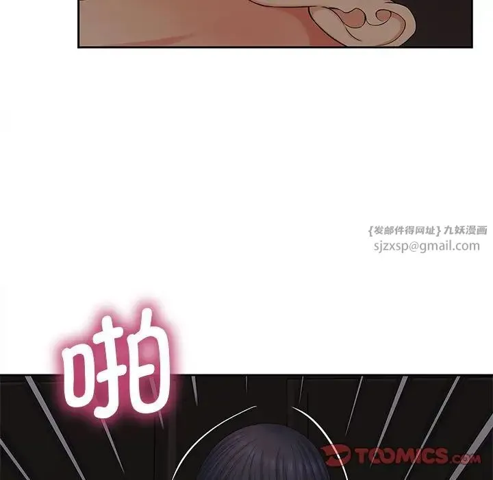 猎艳 第16話 第26页