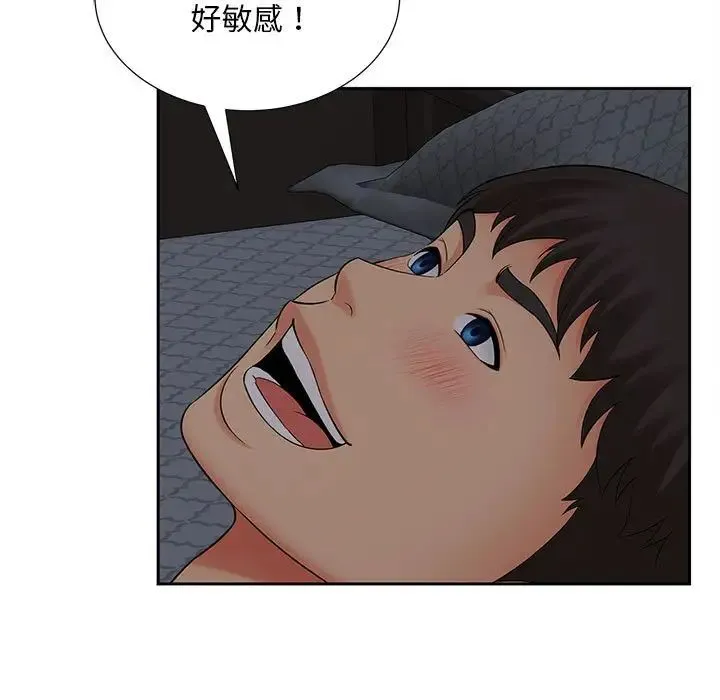 猎艳 第16話 第36页