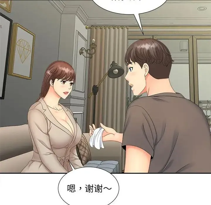 猎艳 第16話 第103页