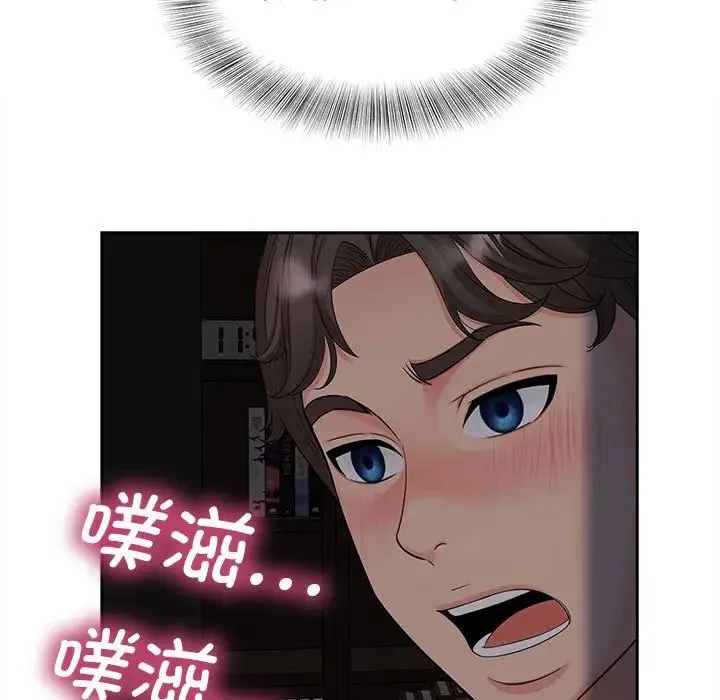 猎艳 第16話 第32页