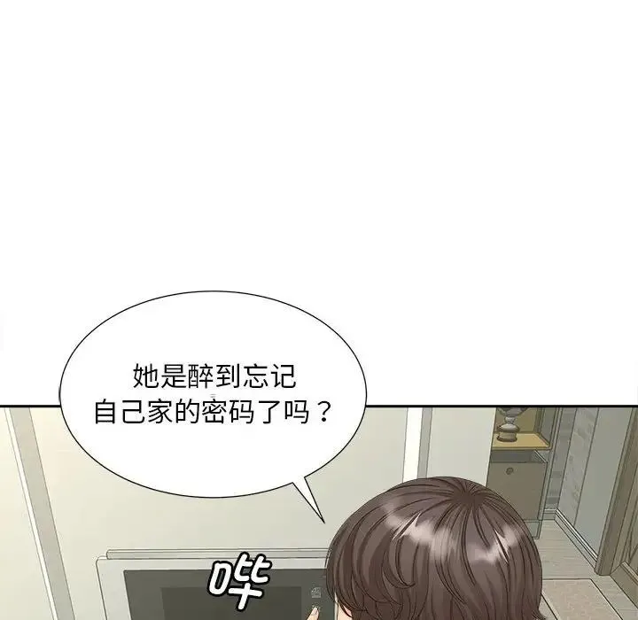 猎艳 第16話 第83页