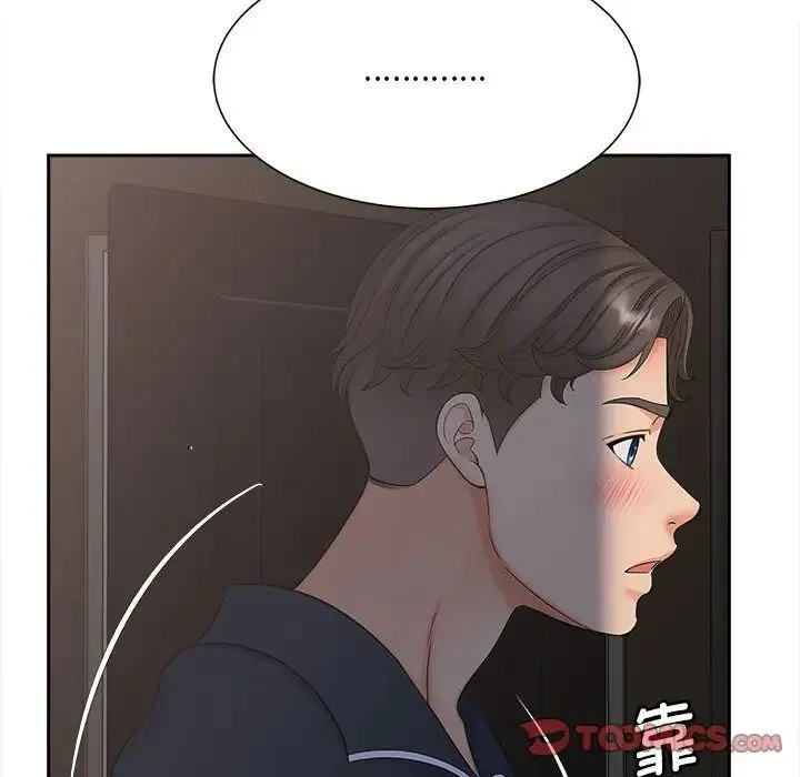 猎艳 第16話 第6页