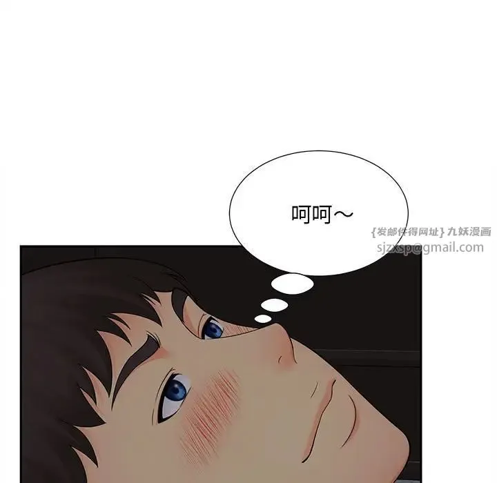 猎艳 第16話 第57页